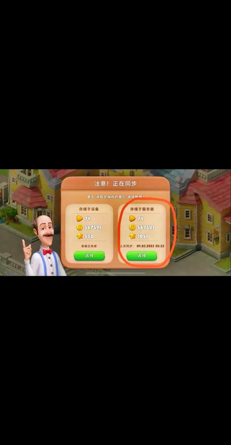梦幻花园无限星星金币(Gardenscapes)图标