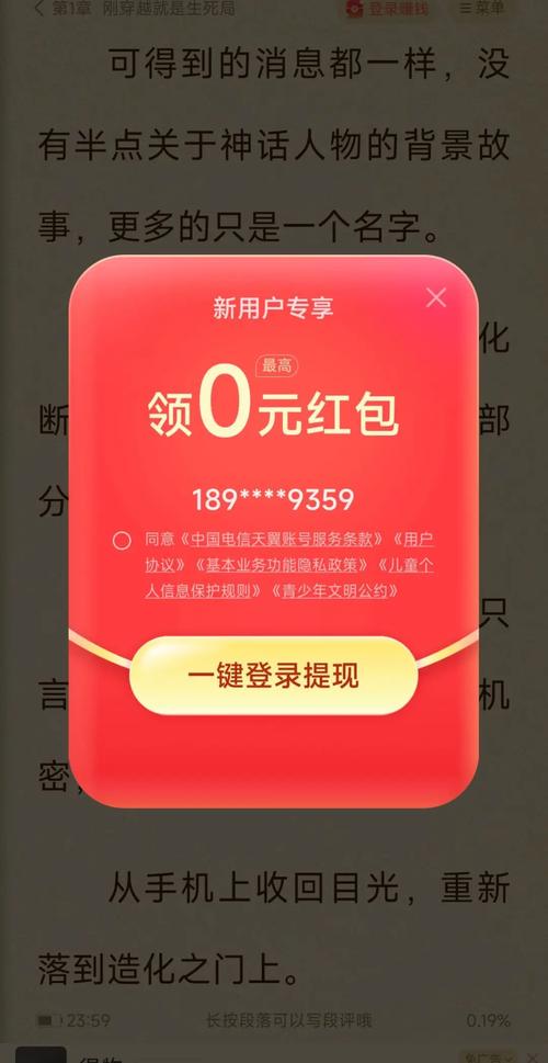 蛮多小说领红包