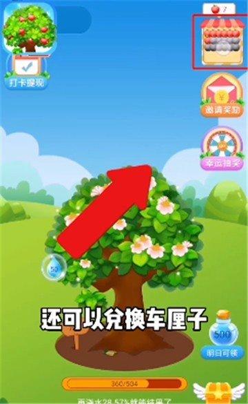 平安小果园红包版
