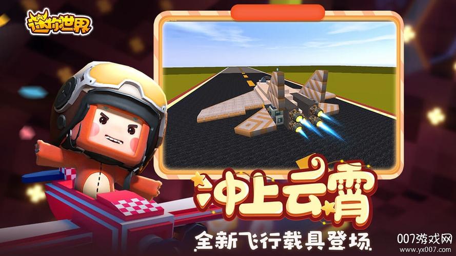 可爱的熊迷你世界修改器截图