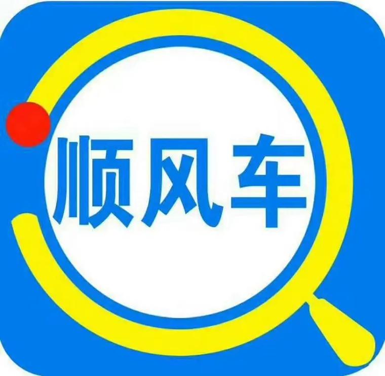 顺风车外挂六叶神