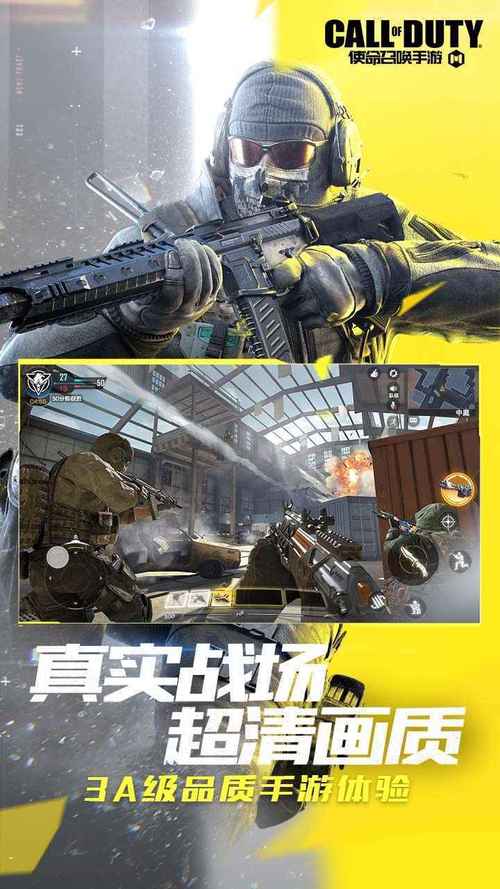 使命召唤画质大师120帧一键解锁截图