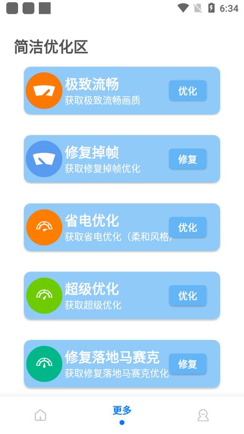 PUBGMC画质大师最新版本