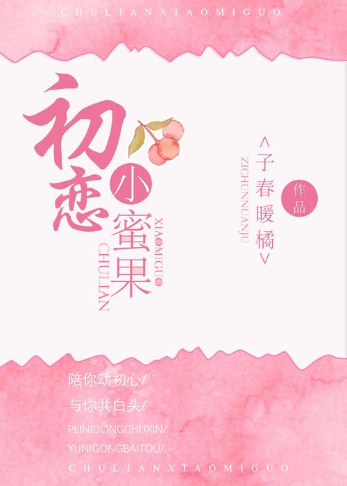 恋文小说