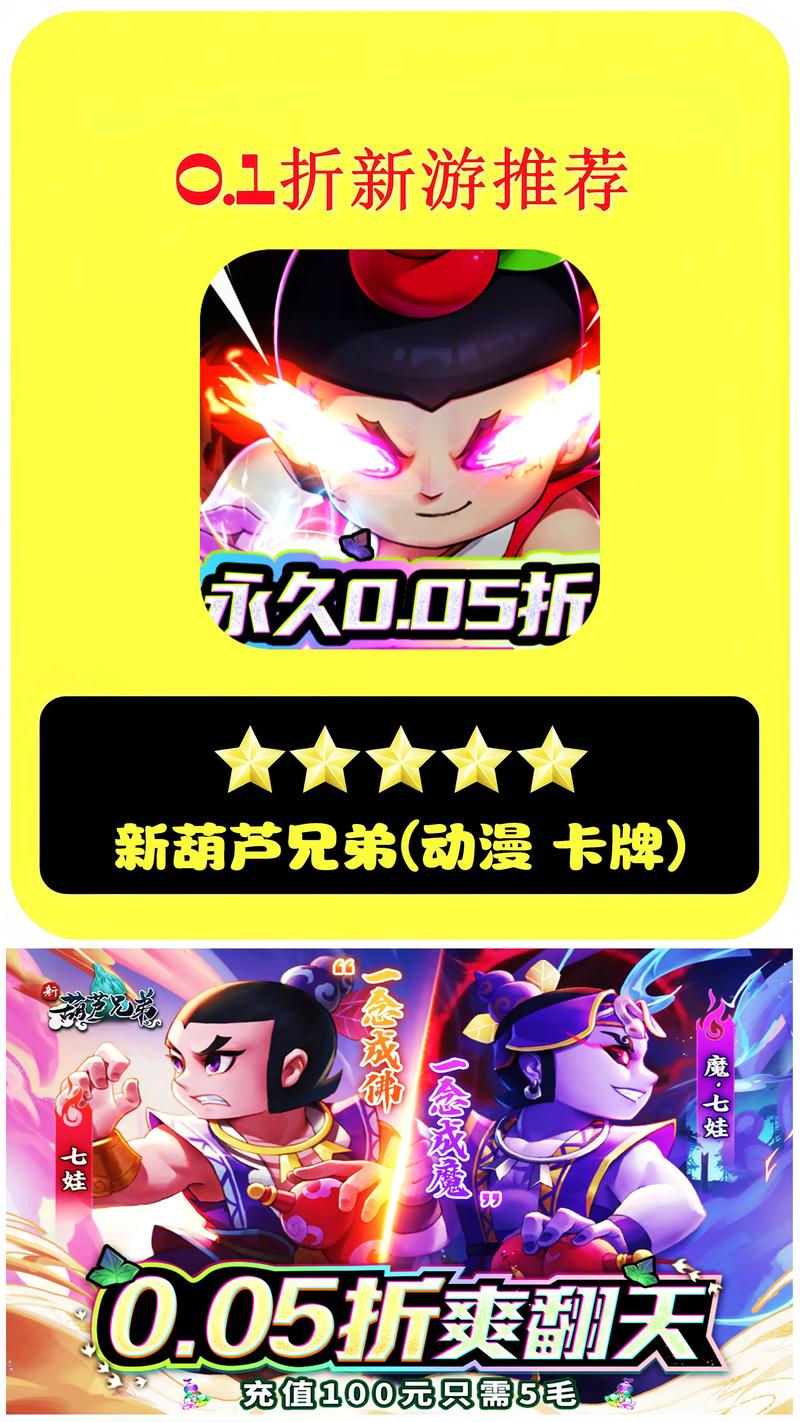葫芦娃红包版