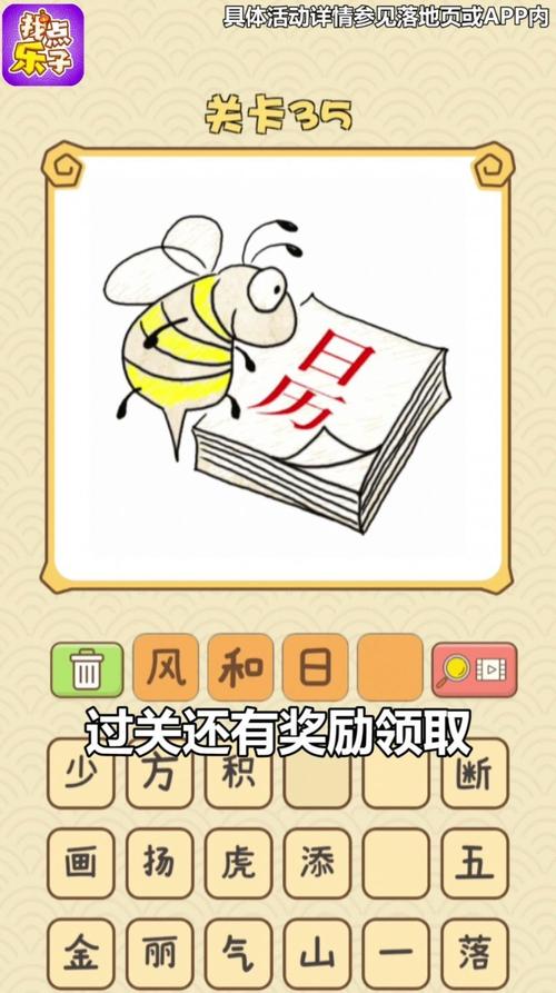 成语大宗师红包版v1.0.2