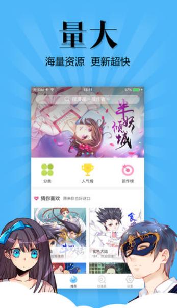 扑飞漫画最新版官网版