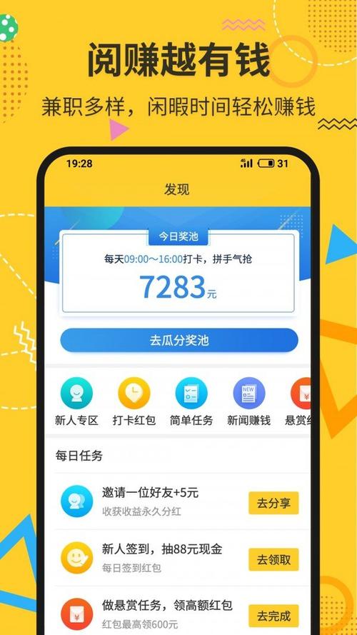 每日阅赚