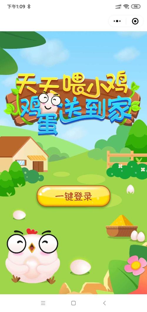 小鸡农场安卓版