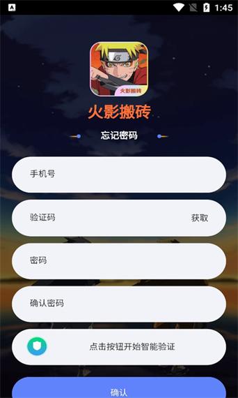 火影搬砖v1.0截图