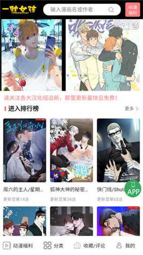 一耽女孩漫画2024新版