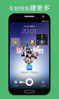 酷划锁屏极速版v2.0.3截图