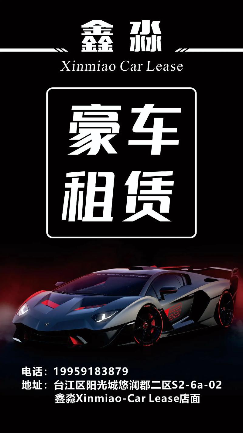 豪车收租场红包版
