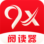 9x阅读器2.6.7