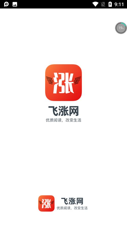 飞涨网