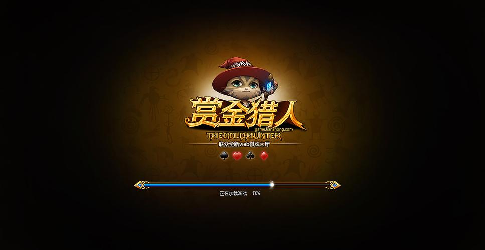 赏金猎人任务平台