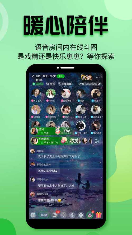 声趣语音赚钱版v1.0