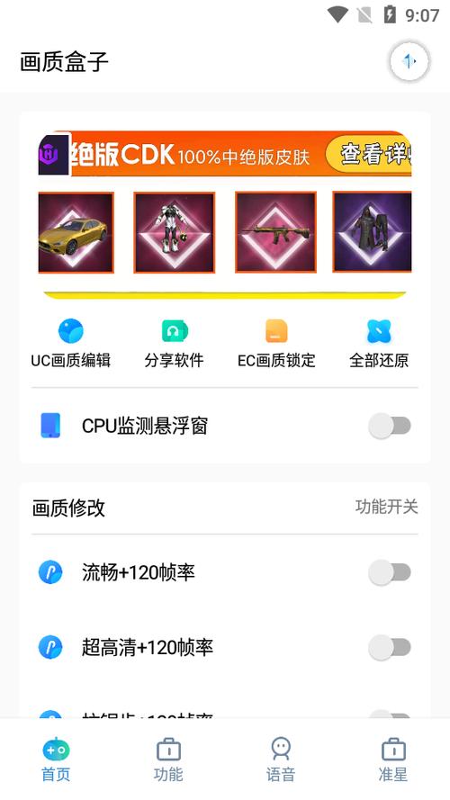 yjs6cn画质助手v3.0.60图标