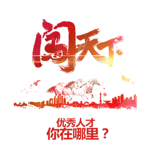 成语闯天下