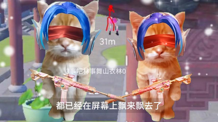 猫猫吃鸡赚钱版