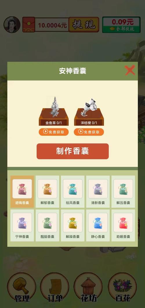 我的百花园游戏红包版下载安装图标