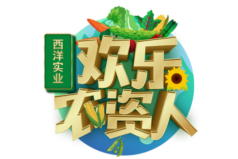 欢乐农院赚钱