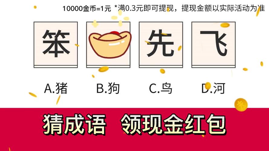 答题冲状元V1.578