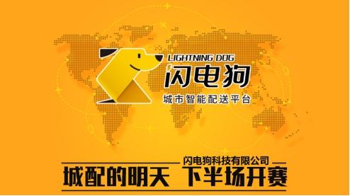 闪电狗冲鸭红包版v1.0缩略图