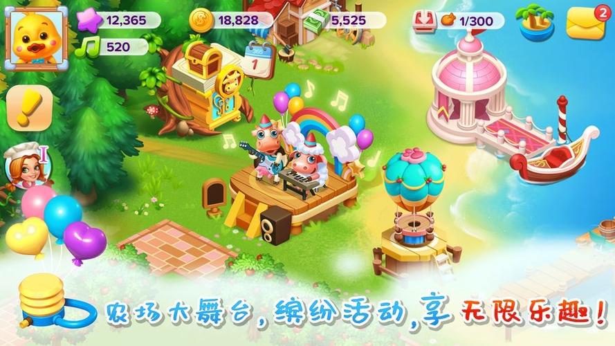 欢乐农院最新版游戏截图