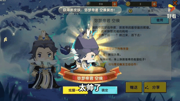 迷你世界0元皮肤