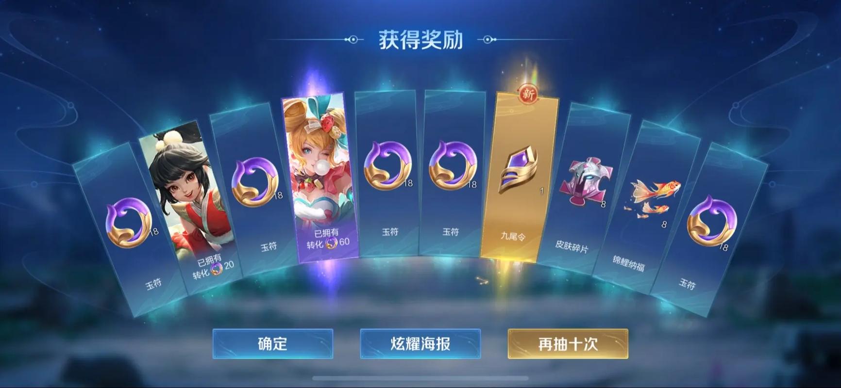 抽卡屋免费王者皮肤