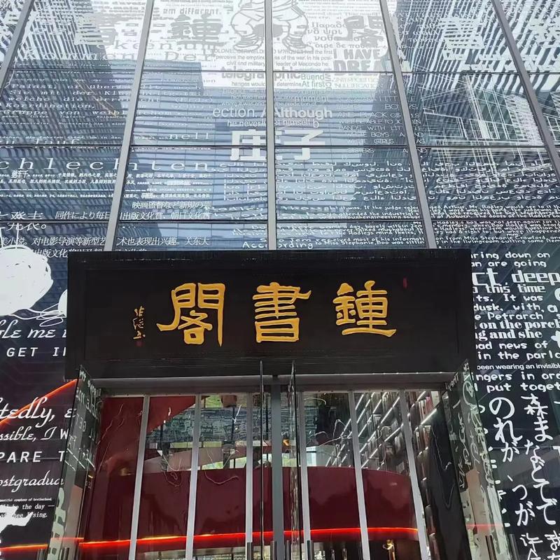 海书阁(書海閣)