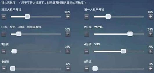 灵敏度生成器安卓版