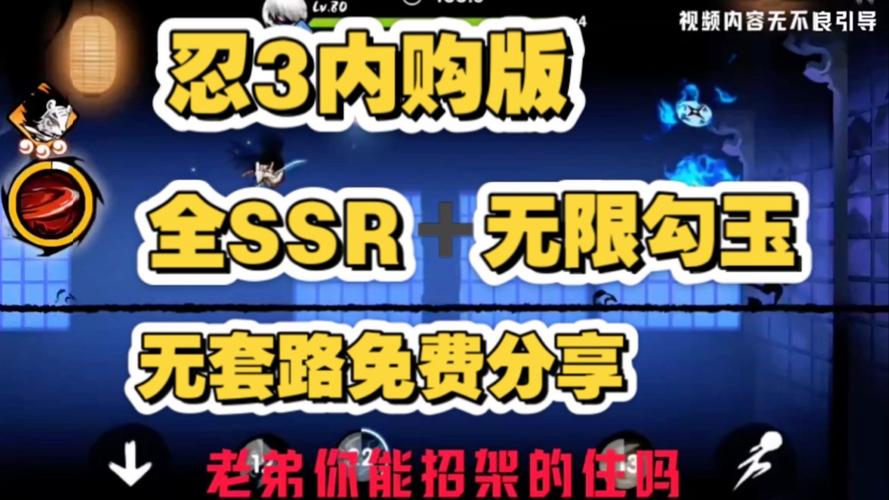 忍者必须死3内置作弊菜单v1.0.1截图