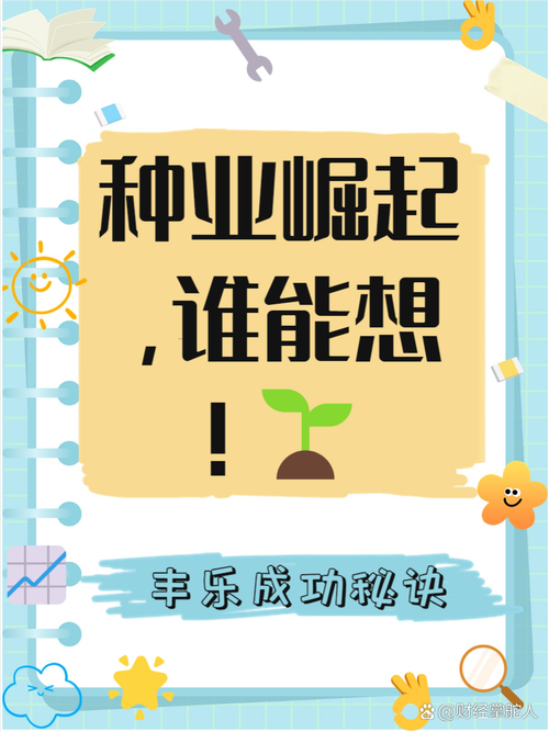 种地分红app