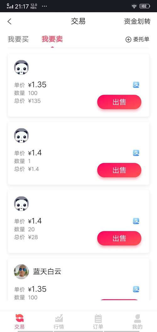 熊猫短视频红包版v1.0.6