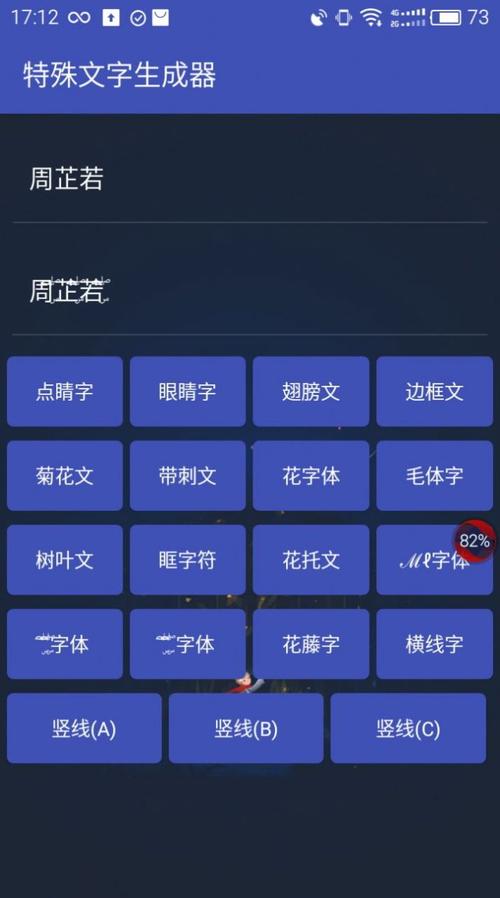 和平精英重复名生成器v1.0截图