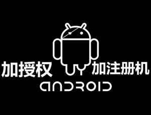 安卓神秒1.5注册机破解版下载
