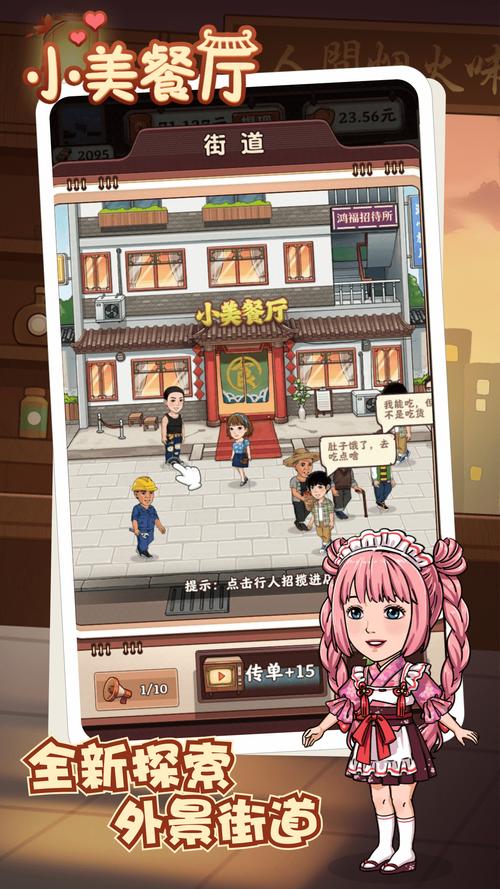 小美餐厅破解版免广告