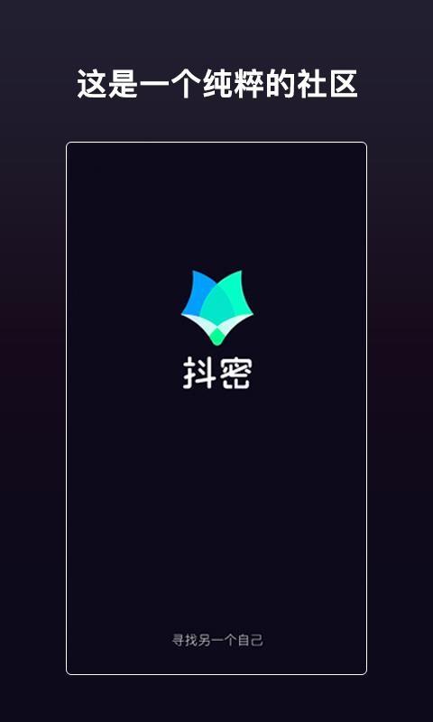 抖密app