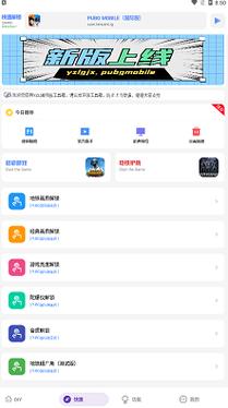 yzl6cn画质助手yzl6cn画质助手v1.9