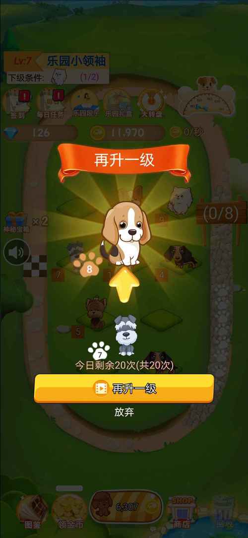 汪汪狗乐园红包版缩略图