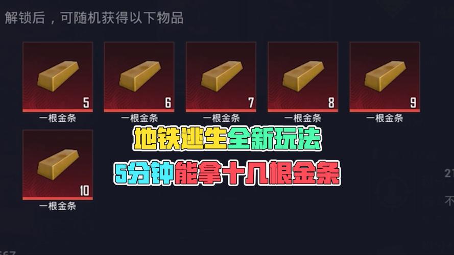 地铁逃生bug无限刷金条v1.76.00游戏截图