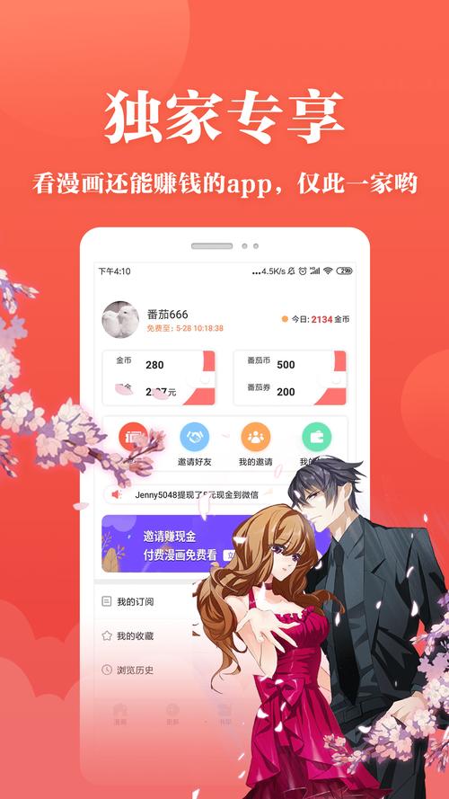 绅士虾漫