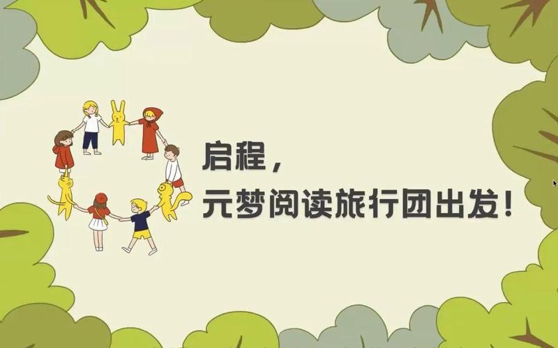 元梦阅读图标