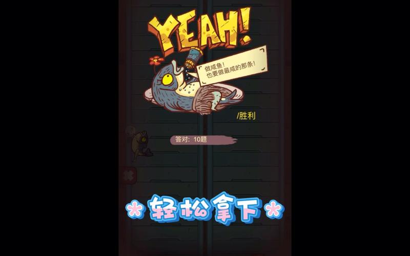 咸鱼之王答题辅助v3.13