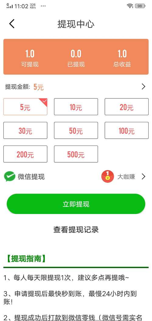 金星网转发赚钱app