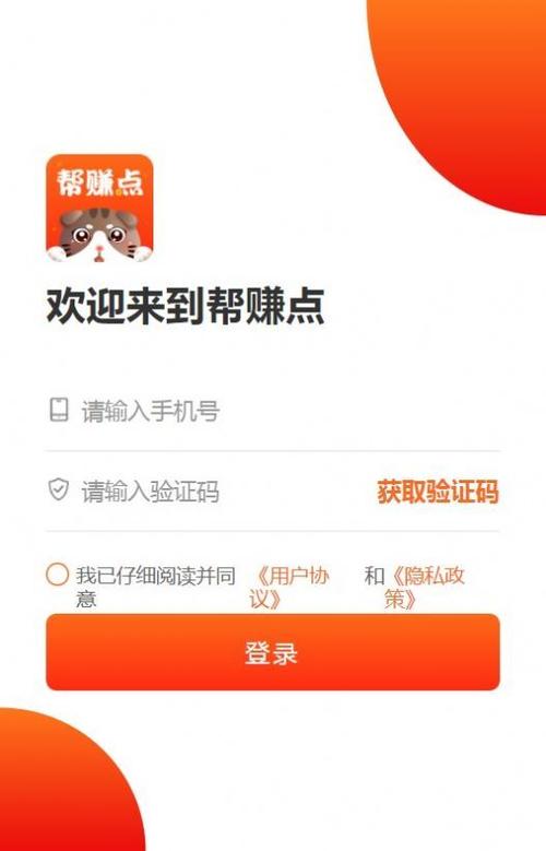 帮赚点v1.0图标