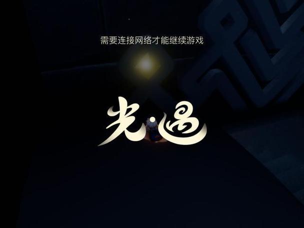 光遇SCRIPT
