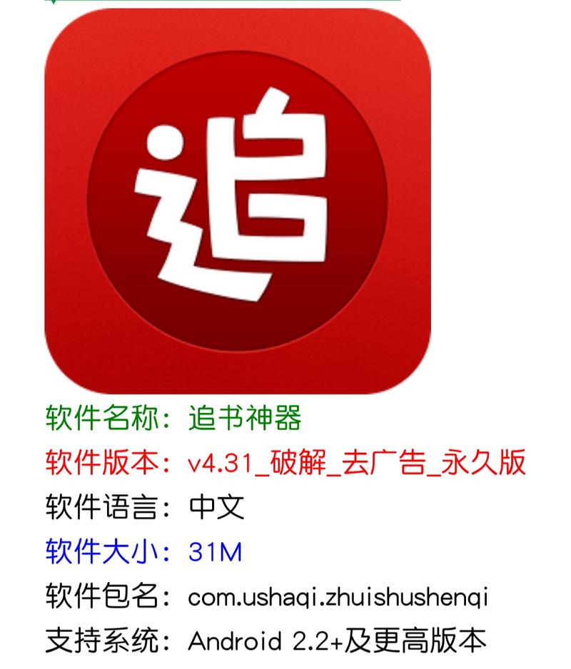 快读追书阅读器截图